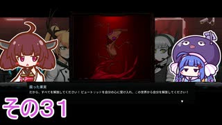 【ダンジョンマンチーズ】きりたん悪食になる　その３１　【VOICEROID実況】