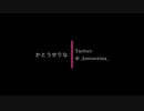 かとうせりな サウンドトラック トレーラー