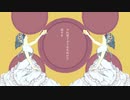 【松田っぽいよ】失楽ペトリ【UTAU COVER】