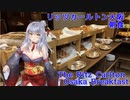 Vtuberと巡るリッツカールトン大阪～朝食ビュッフェ編～【新人Vtuber】