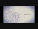 ベルフェゴール Official Lyric Video