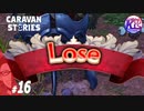 #16【RPG】けーちゃんのキャラバンストーリーズ“CARAVAN STORIES”【オーク編】【KcsCHANNEL】