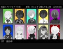 【Fate/UTAU】祝/福/の/メ/シ/ア/と/ア/イ/の/塔【聖杯組】