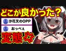 【ドＭ歓喜】スケベなリスナー達を罵る沙花叉クロヱｗｗｗ【ホロライブ/切り抜き】