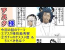 【FEH_1079】「 アスク 」ガチャの話してく！　『 開神 アスク 』　神階アスク　神階英雄　【 ファイアーエムブレムヒーローズ 】 【 Fire Emblem Heroes 】