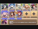 【字幕有】結石製造竜ニードルフライ Lv.MAX【モンスター娘TD イベユニ+R以下】