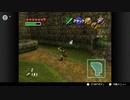 ゼルダの伝説　時のオカリナ＃30
