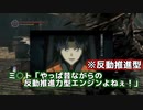 【ダクソⅠ】鐘のガーゴイル討伐　4時間