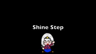 【初音ミク】Shine Step【オリジナル曲】