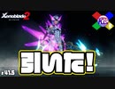途中の引きがゴミでも終わり良ければ全て良し！【ゼノブレイド2】#41.5
