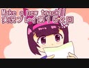 ウマ娘プリティーダービーMake a new track!!実況プレイ第１５２回