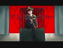 ［歌ってみた］アンダーカバー［西条輝刕］