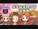 【実況】いたストポータブルを発売15年後に初プレイする動画 62軒目【画質1080p】