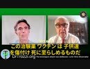 接種した児童の発症率は３０倍