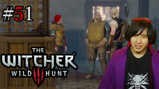 魔法剣士アキヒト【ウィッチャー3 / THE WITCHER 3 WILD HUNT】実況プレイ Part51