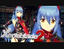 新形態！ジャッジメント・デイモード【Xenoblade2】実況プレイ part28