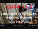 家族で時事放談650日目【やらないとインフレだけが悪目立ち】秋以降に「大型補正」を、ＧＤＰギャップ20兆円念頭に【西村前再生相】WSJ