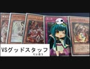 【VS謎のデッキ】ロリコン共がデュエルするpart55【遊戯王マスターデュエル Diamond4】(ゲームするpar61)