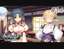 【PS4】うたわれるもの　二人の白皇 Part14【プレイ動画】