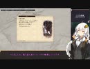 【elona_omake_overhaul】ノースティリスのあかりちゃん#12【voiceroid実況】