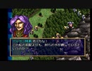 sc^おいロットシュタイン ラングリッサーIVを初プレイしてこい １５０