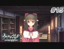 【PS4】うたわれるもの　二人の白皇 Part15【プレイ動画】