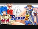 【RanceⅢ-リーザス陥落-】ランス難民男がシリーズ全作プレイする！#6【エロゲ】