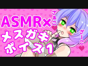 ❤メスガキかるた（あ~か）【九州そら×ASMR】/厚脸皮的女孩的顽皮的线条/Sassy little girl's naughty lines❤