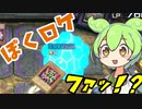 （遊戯王マスターデュエル）ずんだもんとロケット戦士S6 銀河の騎士にどちゃんこぷー編（VOICEVOX実況）