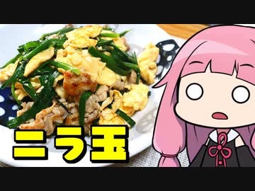 【元王将店員が教えるニラ玉】「茜ちゃんが美味いと思うまで」R〒A 24:40 WR