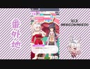 【実況】ウマ娘 プリティーダービー番外地307【ビワハヤヒデ育成編10】