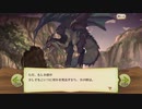 【ぼそぼそ実況】メルクストーリアを遊んでみた。【１４－３】