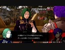 【ファイアーエムブレム 無双 風花雪月 part31】だからこそ、話し合って【踝猫背】