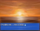 【Memories Off 2nd】恋の間で揺れる想いを実況プレイ part157