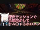 ヤムチャしやがって！深夜テンションに任せて賭けた結果！神展開からのヤムチャにwww(RUST/白上フブキ/さくらみこ/夏色まつり/博衣こより)