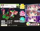 【サマーメモリークエスト】vsロッテ&ロッコ【きららファンタジア】