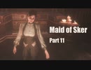 【実況】まいど！言うとる場合か Part11(終)【Maid of Sker】