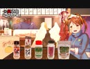 【肉】ﾘﾛ氏！マキシ！バカまぶし！人気スパイス5種を食べくらべ！(タレもあるでよ)【インドア派】