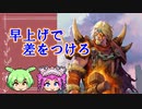 【バトルグラウンド】賭けを当て早上げで戦うロード・バロフ【Hearthstone】