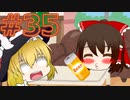 【ゆっくり茶番】ゆっくり健康食品茶番まとめその35