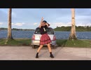 【南国パラオ】男の娘メモラブルremix ver.踊ってみた