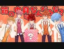 【神回】問題です。箱の中身はなんでしょう？？？【すとぷり】