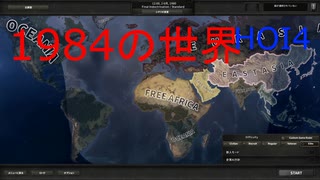 1984の世界でHOI4