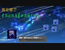 【エターナルレジェンドオリジナルリメイク×ウマ娘】黄金郷で『transforming』（音MAD初制作）