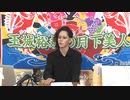 7月25日放送『玉城裕規の月下美人』第三十五夜