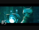 【ゆっくり実況】ねこ その5【Stray】