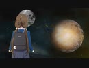 地球滅亡を目撃するきな子
