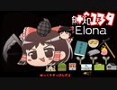 ＋無知なゆっくりがelonaを実況プレイ＋＾１３９