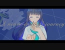 【UTAU】A never ending/journey / 高音厨のキリスト feat. 重音テト