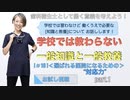 一般知識と一般教養[#16]＜選ばれる医院になるための対応力＞-part.1【お試し視聴】